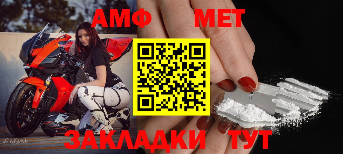 Ялуторовск  Амфетамин  Амфетамин  Амфетамин Premium  Вход с VPN 