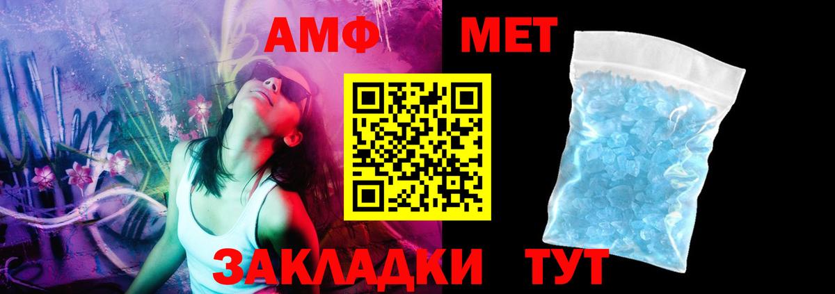 Амфетамин 97% Ялуторовск