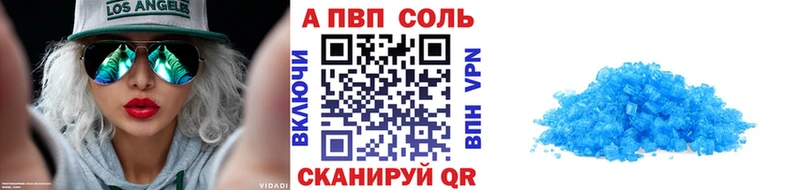 А ПВП Crystall blacksprut маркетплейс Ялуторовск