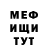 Меф 4 MMC IT Iceberg