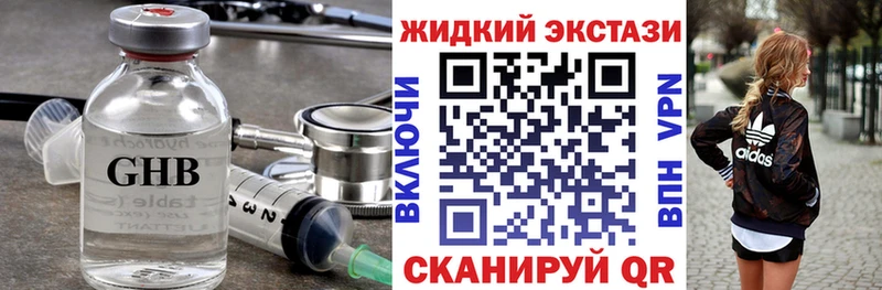Бутират буратино  где купить наркоту  Ялуторовск 