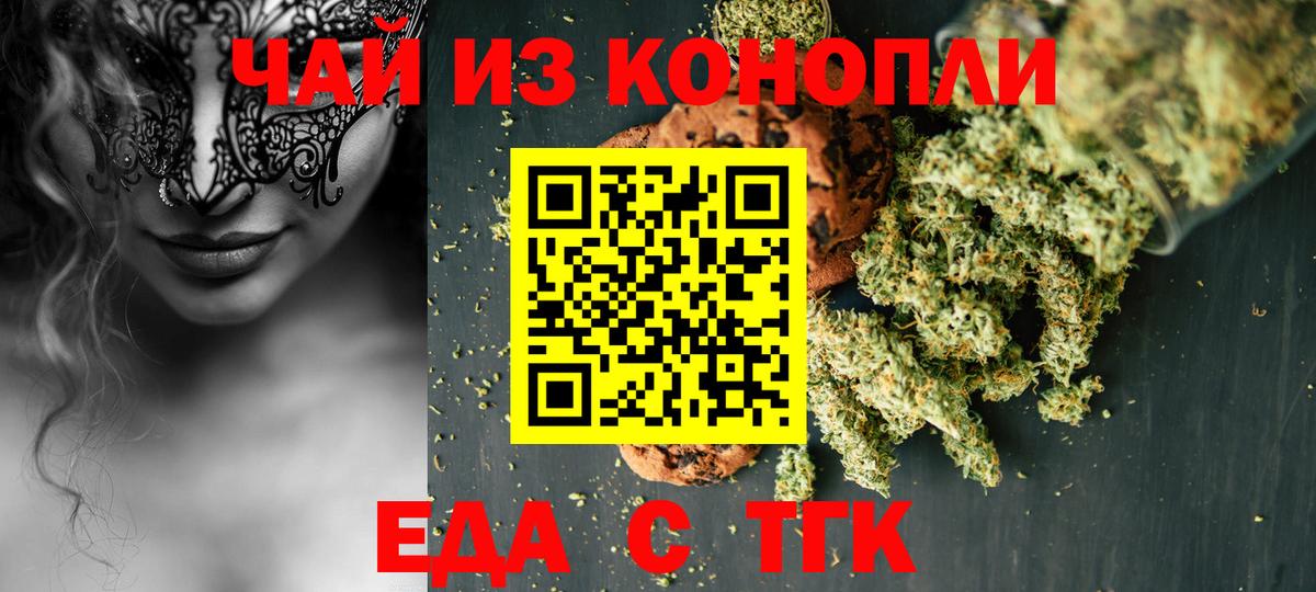 Ялуторовск  Cannafood конопля  Вход с VPN 