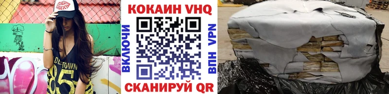 Кокаин VHQ  Ялуторовск 