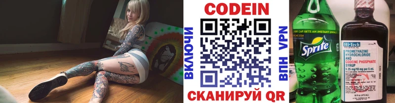 Codein напиток Lean (лин) Ялуторовск