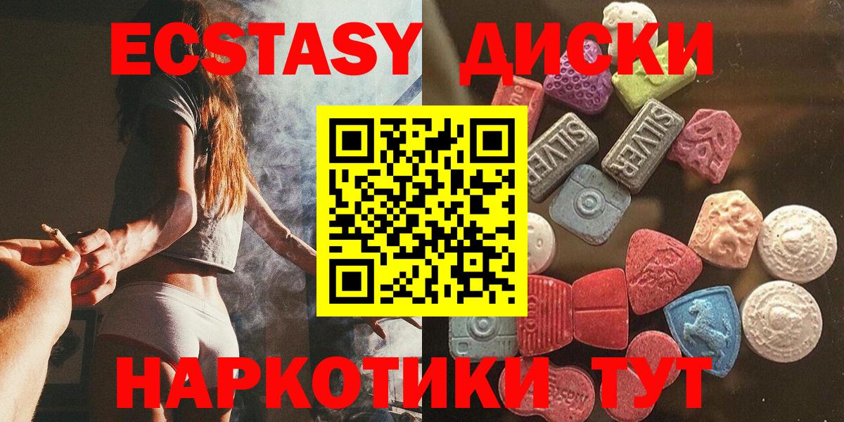 ЭКСТАЗИ louis Vuitton  ЭКСТАЗИ  Ялуторовск  Экстази VHQ  Вход с VPN 