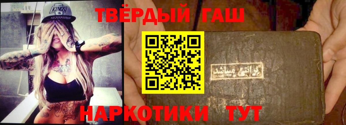 Ялуторовск  ГАШИШ 40% ТГК  сколько стоит  Гашиш  Вход с VPN  ГАШИШ индика сатива 