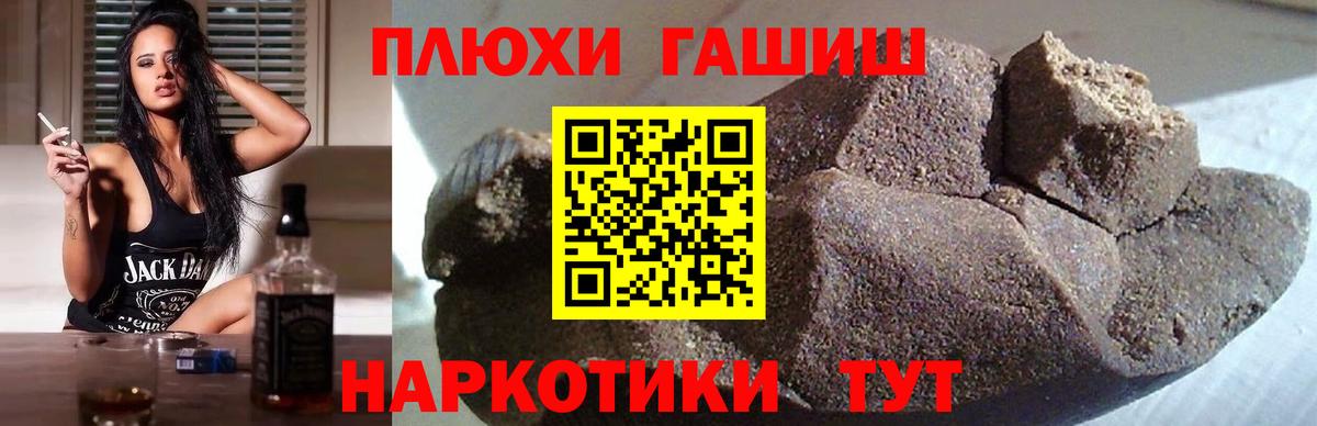 ГАШ гашик Ялуторовск