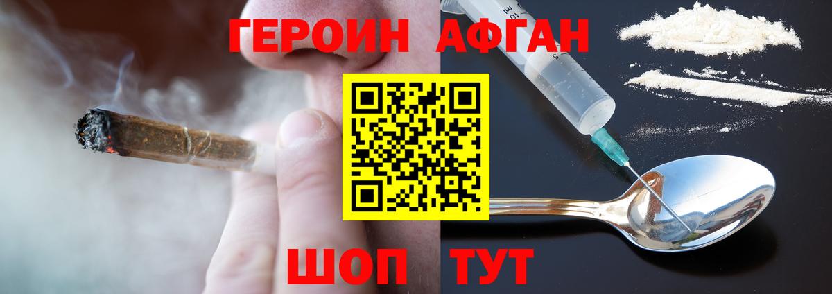 ГЕРОИН Heroin Ялуторовск