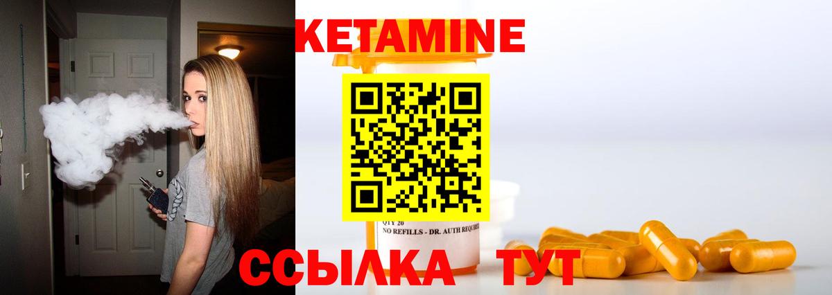 КЕТАМИН ketamine  КЕТАМИН VHQ  Ялуторовск  Вход с VPN 