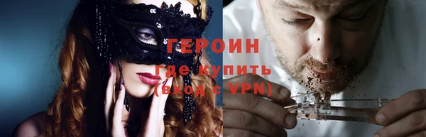 героин Магас
