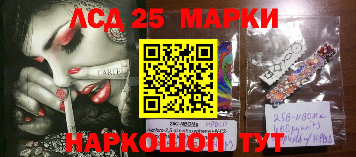 LSD-25 экстази ecstasy Ялуторовск