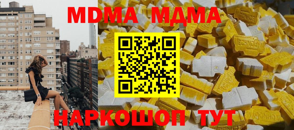 MDMA crystal  Вход с VPN  Ялуторовск  MDMA crystal 