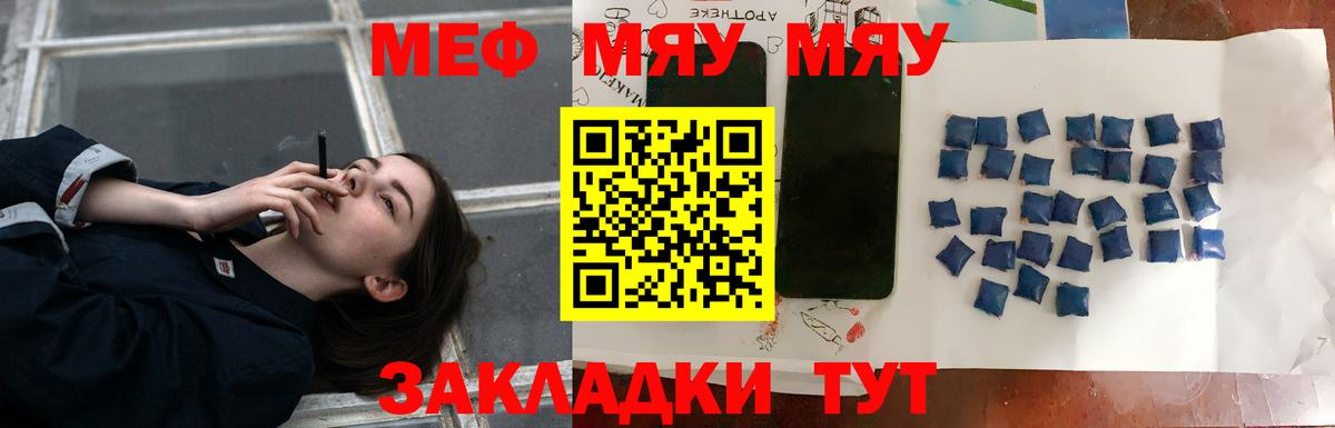 Ялуторовск  МЕФ мука  МЕФ  Вход с VPN 