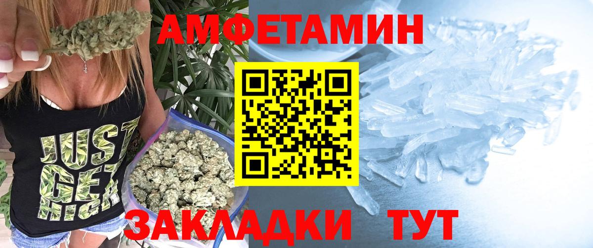 МЕТАМФЕТАМИН пудра Ялуторовск