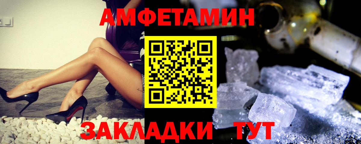 Ялуторовск  Метамфетамин Декстрометамфетамин 99.9%  Вход с VPN 