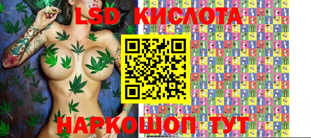 Наркотические марки 1,8мг Ялуторовск