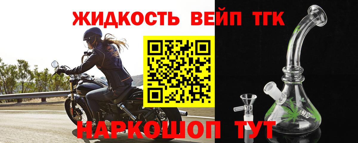 Дистиллят ТГК THC oil Ялуторовск