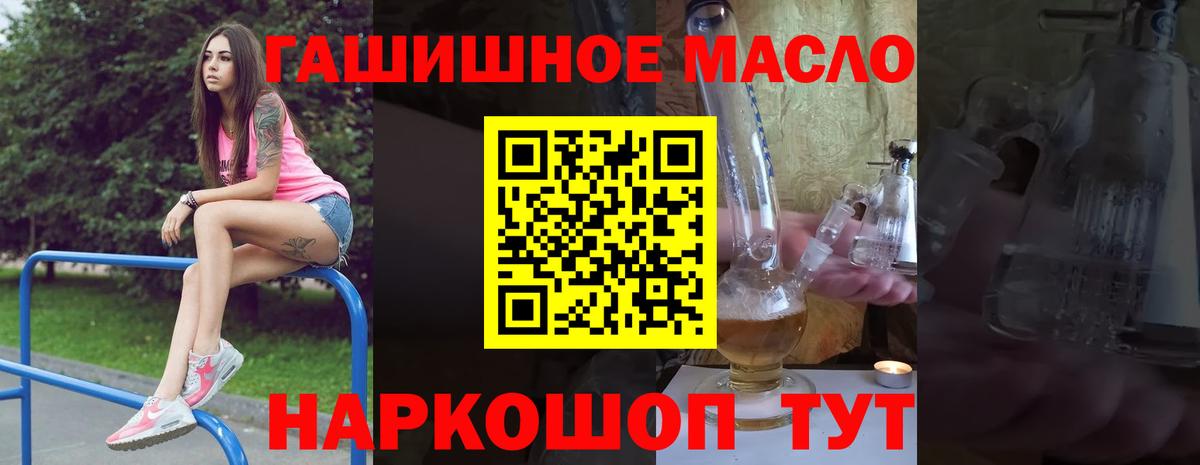 Дистиллят ТГК концентрат  Вход с VPN  дарнет шоп  Ялуторовск 